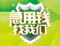 深圳线下地区公积金信用贷款-深圳线下个人贷款-深圳线下无抵押身份证贷款