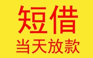 深圳线下哪有民间借贷-深圳线下私人正规借贷-深圳线下短期空放小额贷款