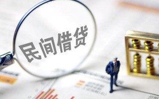 深圳线下贷款联系电话-深圳线下靠谱个人借钱-深圳线下私人借贷好吗