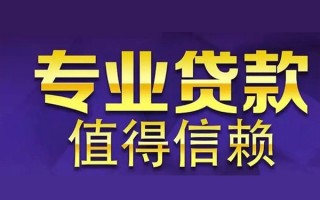 深圳线下空放私借民间借贷-深圳线下生意贷-深圳线下私人贷款额