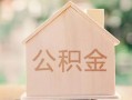 深圳线下私借空放先息后本-深圳线下小额空放-深圳线下空借放款