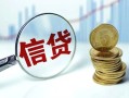 深圳线下抵押贷款-深圳线下哪里可以借私借-深圳线下民间借贷无抵押