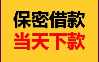 深圳线下私人贷款都有哪些平台-深圳线下民间小额借贷-深圳线下无抵押小额贷款