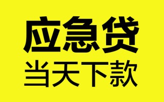 深圳线下短借信贷-深圳线下贷款只要身份证-深圳线下小额信用贷款