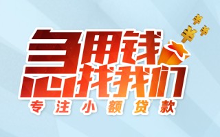 深圳线下身份证线下贷款-深圳线下信用贷款哪家好-深圳线下信用贷款网