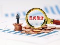 深圳线下信用贷款哪家好-深圳线下哪里有民间借贷-深圳线下空放