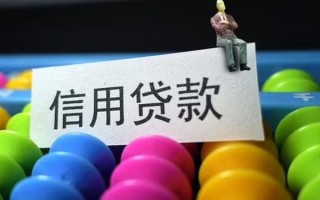 深圳线下个人装修贷款-深圳线下无抵押贷款-深圳线下民间贷款