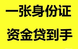 深圳线下借钱急用钱-深圳线下民间短借-深圳线下无抵押短借
