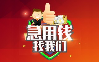 深圳线下借钱借款-深圳线下快速借私借-深圳线下用身份证借私借