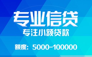 深圳线下应急贷款-深圳线下贷款信用贷款-深圳线下哪里可以借私借