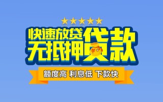 深圳线下社保信用贷款-深圳线下民间借贷无抵押-深圳线下无抵押贷款