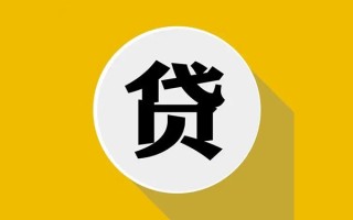 深圳线下民间借贷款-深圳线下空借放款-深圳线下地区身份证贷款