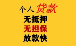 深圳线下民间借贷私人放款-深圳线下私人身份证借私借-深圳线下短借短拆