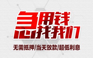 深圳线下私借空放当场拿钱-深圳线下应急贷款-深圳线下民间私人借贷