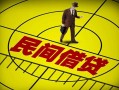 深圳线下民间借贷-深圳线下哪有民间借贷-深圳线下短借当天借钱