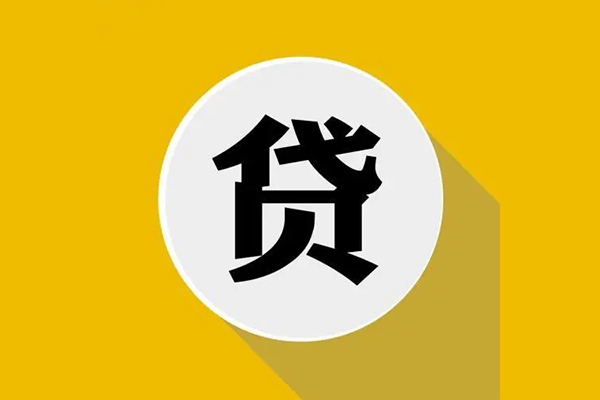 深圳线下民间借贷款-深圳线下空借放款-深圳线下地区身份证贷款-第1张图片-成都私人借钱服务中心 深圳线下民间借贷款-深圳线下空借放款-深圳线下地区身份证贷款-第1张图片-成都私人借钱服务中心