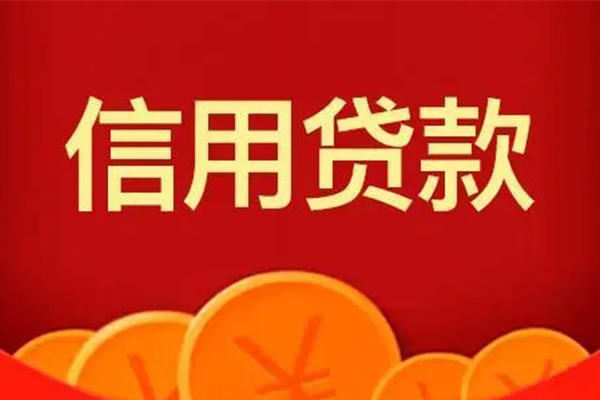 深圳线下短借-深圳线下无抵押短借-深圳线下个人小额贷款-第1张图片-成都私人借钱服务中心
