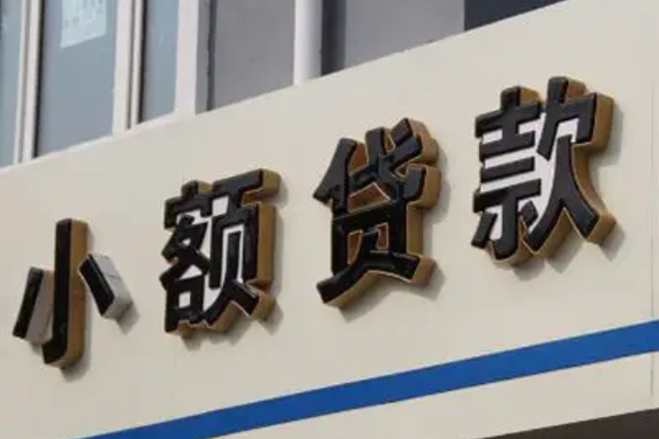 深圳线下民间小额借贷-深圳线下个人空放联系方式-深圳线下个人放水-第1张图片-成都私人借钱服务中心 深圳线下民间小额借贷-深圳线下个人空放联系方式-深圳线下个人放水-第1张图片-成都私人借钱服务中心