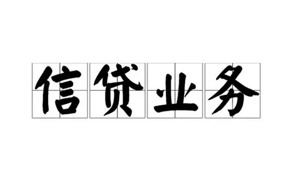 深圳线下无抵押贷款-深圳线下私借-深圳线下私人身份证贷款-第1张图片-成都私人借钱服务中心 深圳线下无抵押贷款-深圳线下私借-深圳线下私人身份证贷款-第1张图片-成都私人借钱服务中心