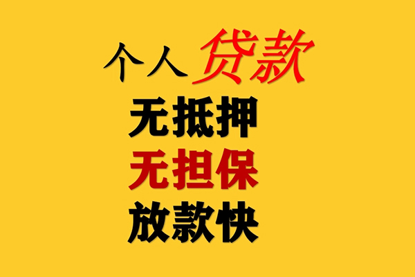 深圳线下私人借钱短借微信号-深圳线下民间借贷-深圳线下借贷私人-第1张图片-成都私人借钱服务中心 深圳线下私人借钱短借微信号-深圳线下民间借贷-深圳线下借贷私人-第1张图片-成都私人借钱服务中心