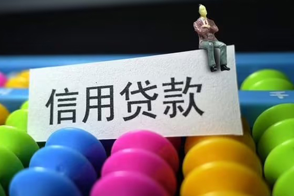 深圳线下个人装修贷款-深圳线下无抵押贷款-深圳线下民间贷款-第1张图片-成都私人借钱服务中心 深圳线下个人装修贷款-深圳线下无抵押贷款-深圳线下民间贷款-第1张图片-成都私人借钱服务中心