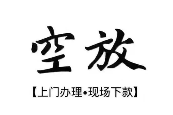 深圳线下借钱当天放款-深圳线下快速借钱-深圳线下私人创业贷款-第1张图片-成都私人借钱服务中心 深圳线下借钱当天放款-深圳线下快速借钱-深圳线下私人创业贷款-第1张图片-成都私人借钱服务中心