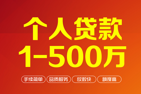 深圳线下私借空放-深圳线下上门空放-深圳线下信用贷款-第1张图片-成都私人借钱服务中心