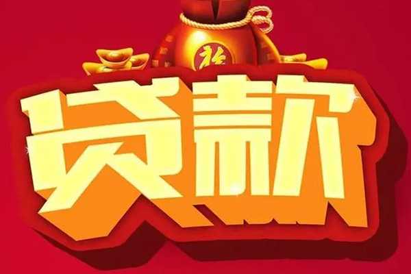 深圳线下短期空放小额贷款-深圳线下私人借贷款-深圳线下空放借钱-第1张图片-成都私人借钱服务中心 深圳线下短期空放小额贷款-深圳线下私人借贷款-深圳线下空放借钱-第1张图片-成都私人借钱服务中心